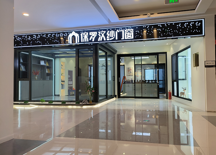 重慶專賣店