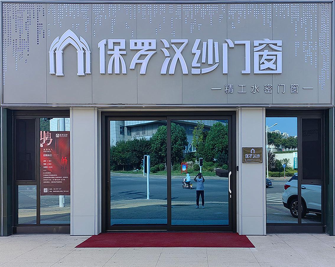 平頂山專賣店